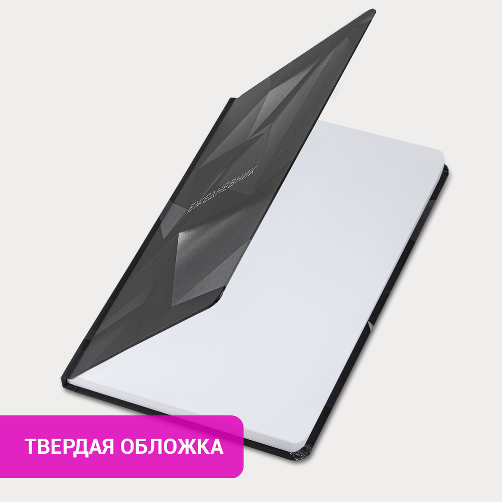 Ежедневник недатированный с резинкой А5 (145х203 мм) BRAUBERG твердый 128 л. "Geometry" (4 штуки в упаковке)