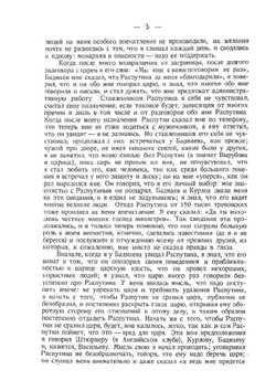 Падение царского режима Том IV | Коллектив авторов