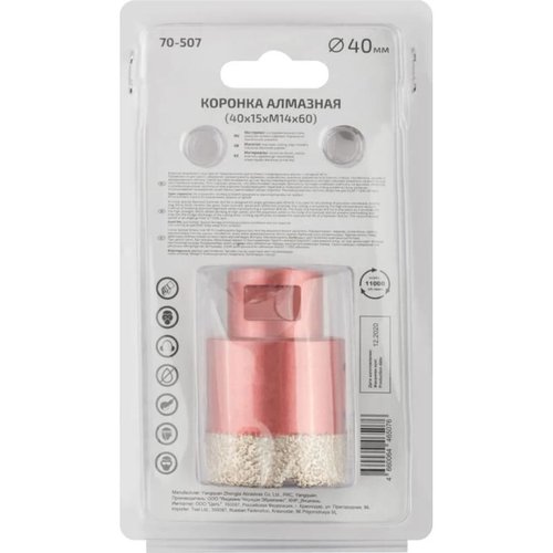 Коронка алмазная универсальная Cutop Special 40*15*60 М14 для УШМ   70-507