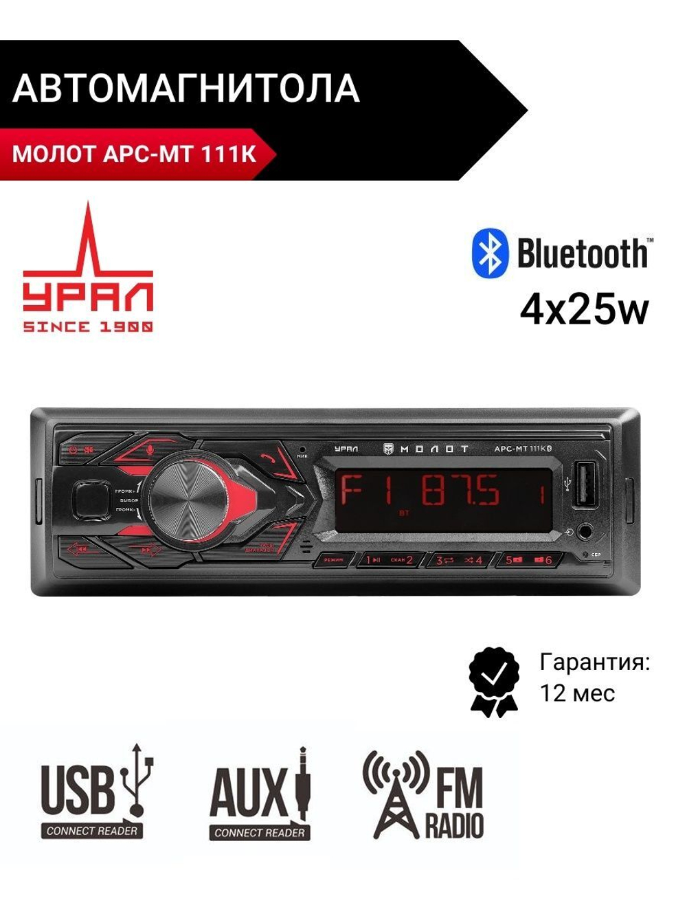 магнитола автомобильная Урал Молот АРС-МТ 111К Bluetooth ()