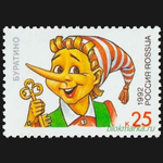 Россия 1992 г № 15-18 Серия Герои литературных произведений Чистая MNH **