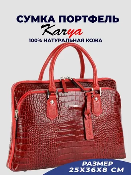 Сумка портфель деловая кожаная