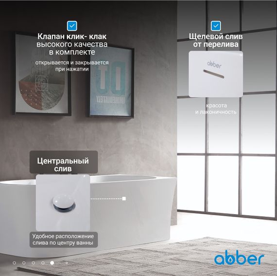 Акриловая ванна ABBER AB9335-1.7 R белая