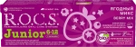 Зубная паста R.O.C.S. Junior 6-12 лет ягодный микс 74г