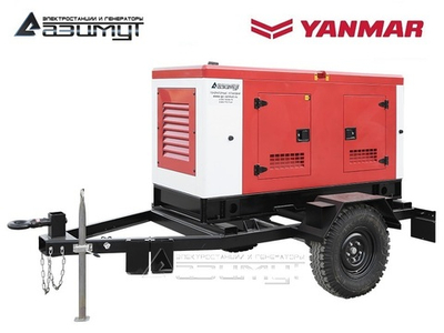 Дизельный генератор Азимут ЭД-40-Т400-РКЯ Yanmar на шасси в кожухе