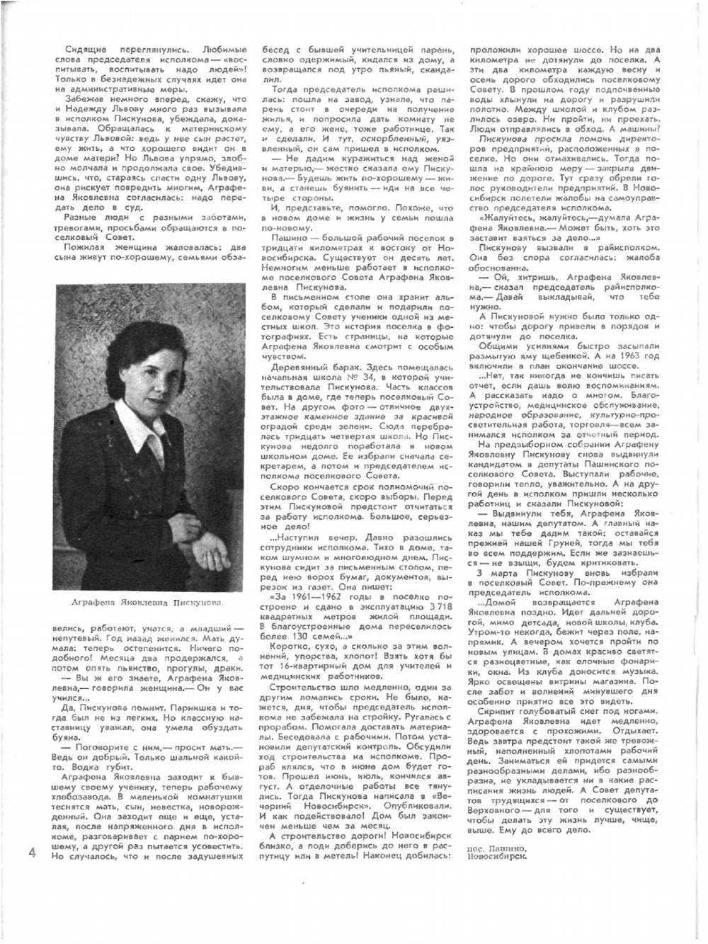 Журнал "Работница". №3, март 1963 | Нет автора