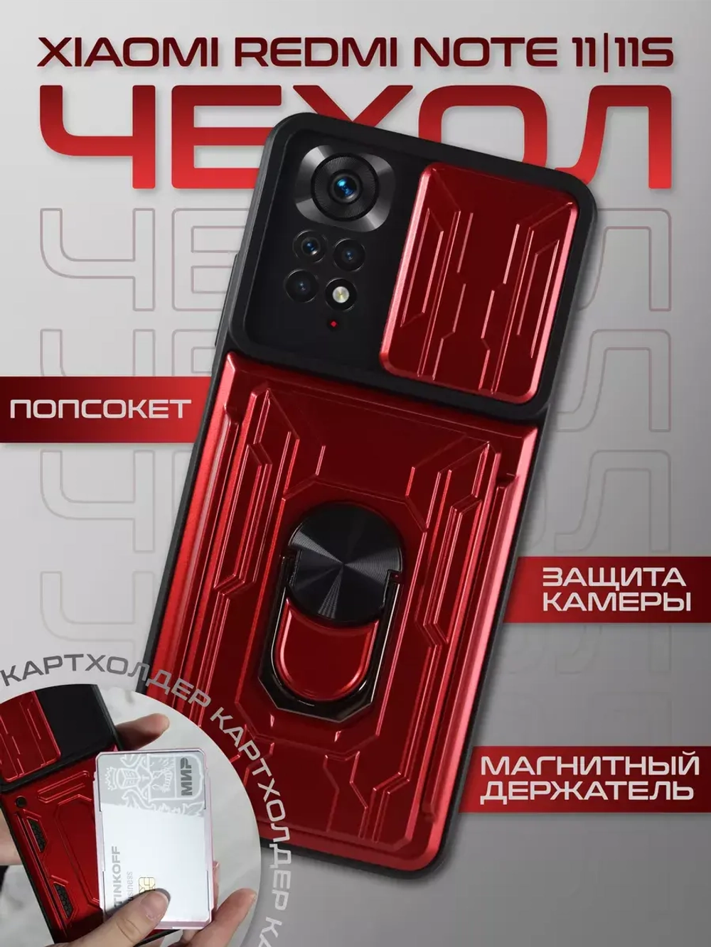 Чехол на Xiaomi Redmi Note 11 4G, Редми Нот 11S