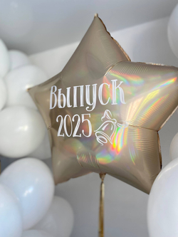 Воздушные шары на выпускной золото/белый звезда галография №3420