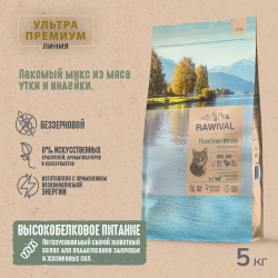 Сухой корм RAWIVAL для взрослых кошек с уткой и индейкой - 5 кг