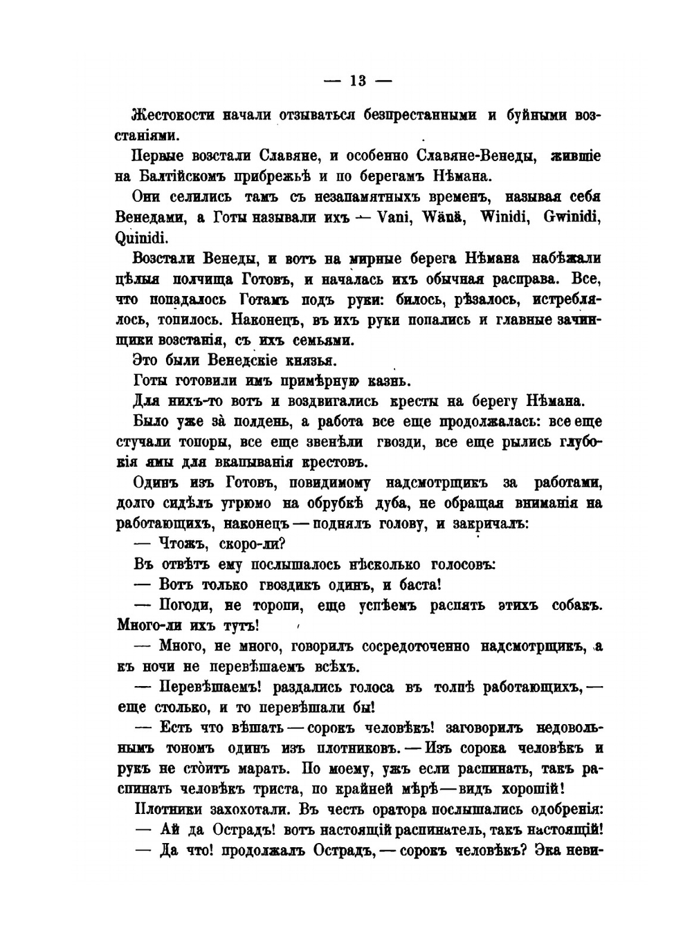 Гунны | И.К. Кондратьев