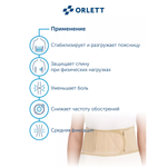 Корсет Orlett поясничный, облегченный-полужесткий Orlett IBS-2004