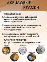 Акриловая краска глянцевая «Охра»