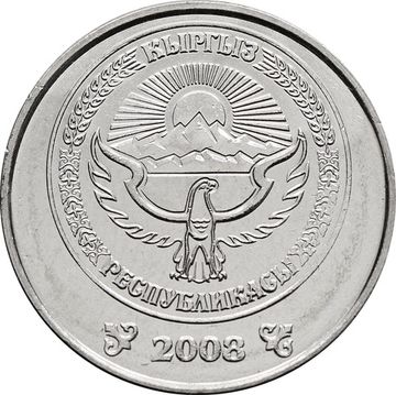 1 сом 2008 Кыргызстан