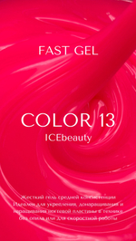 IceBeauty Color Gel 13, 15 мл