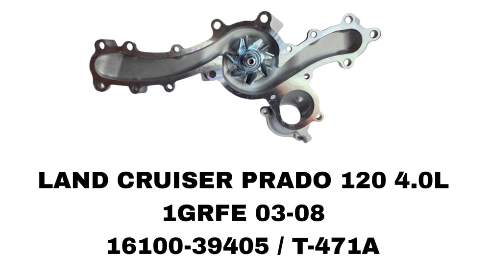 ПОМПЫ LAND CRUISER PRADO 120 4.0L 03-08 1GR-FE