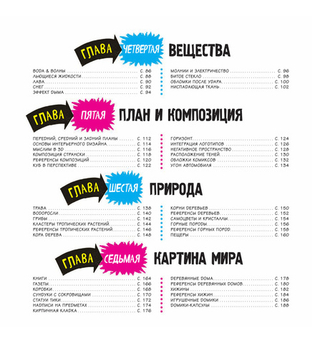 Секреты скетчинга. Развиваем навыки рисунка и творческое мышление