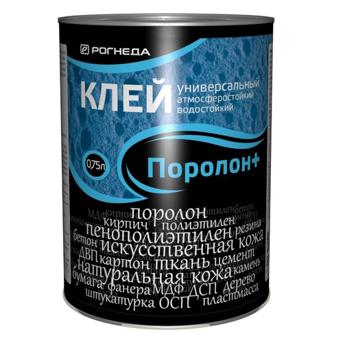 Клей Поролон +  0,75л (Рогнеда)