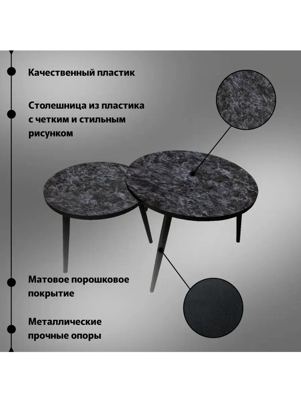 Журнальные столики Кастило Темный