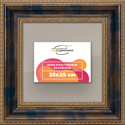 Рамка 25x25 для постера и фотографий