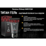 TITAN GEL - крем для увеличения пениса