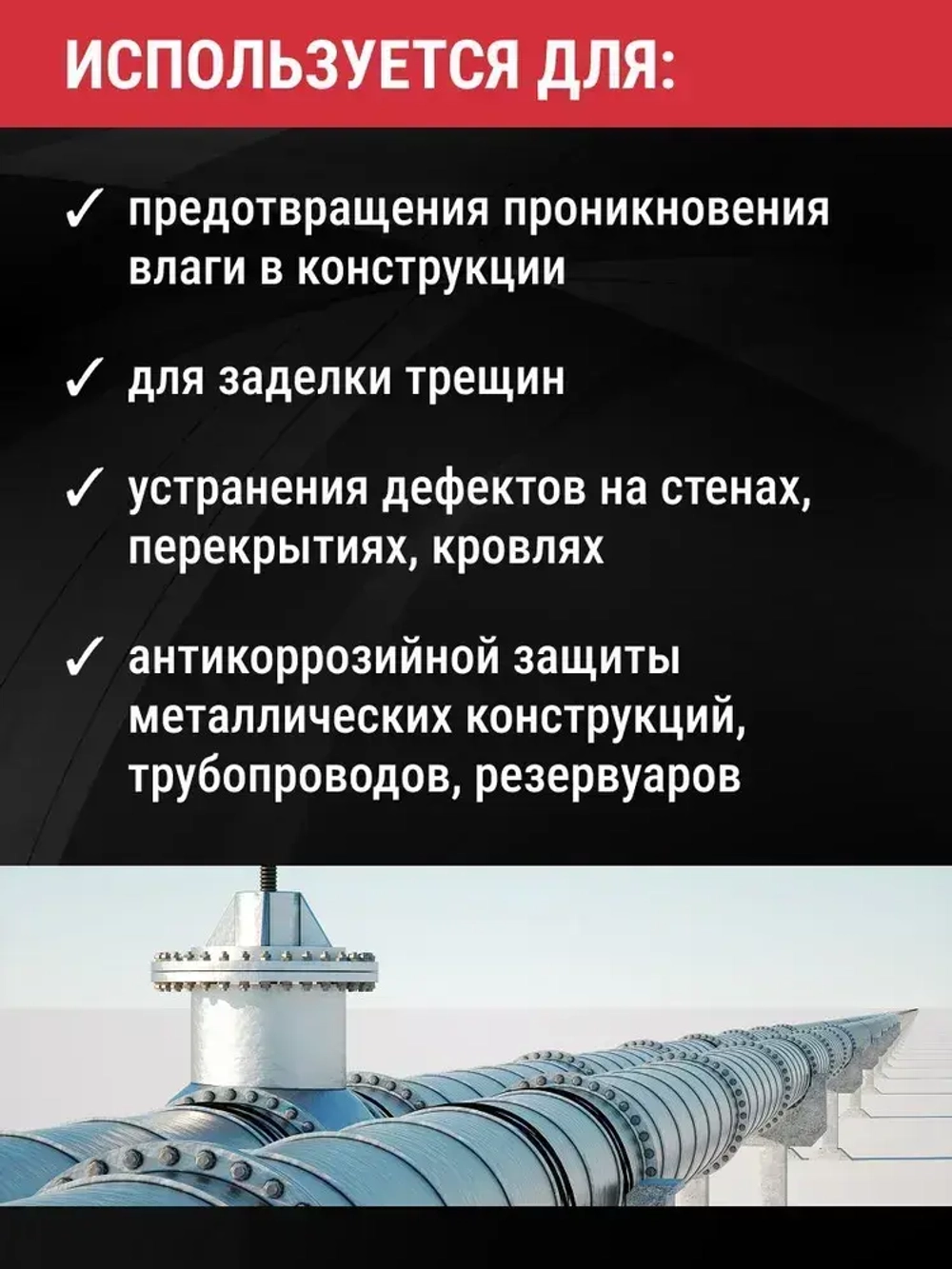 Мастика битумно-полимерная 1,8кг PRACTICA