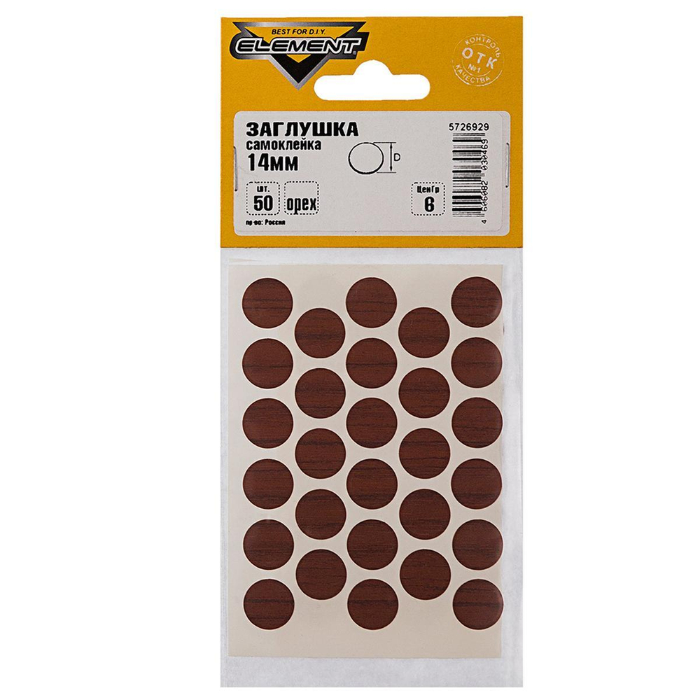 ЗАГЛУШКИ САМОКЛЕЙКИ ELEMENT ОРЕХ 14ММ 50ШТ 12867