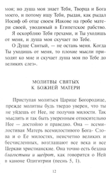 Редкие молитвы о родных и близких, о мире в семье и успехе каждого дела