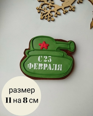 Танк