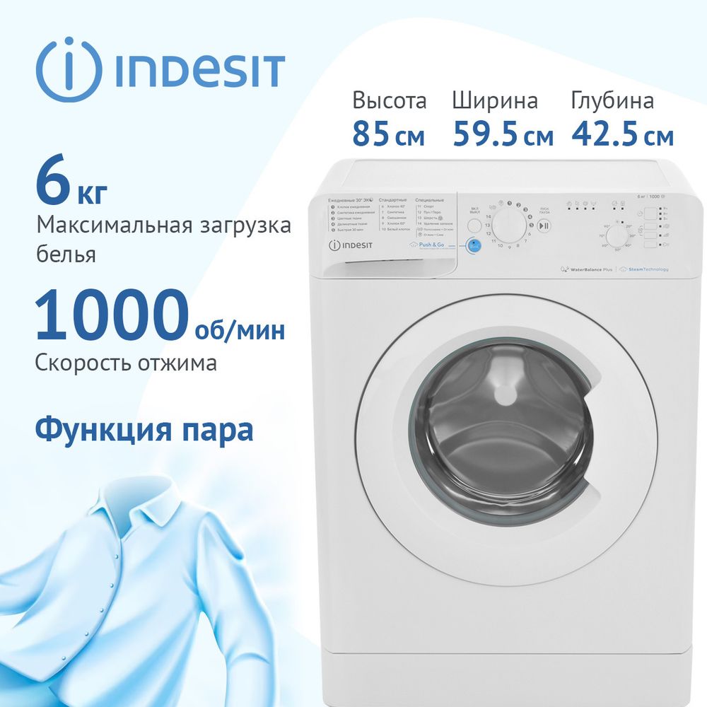 Indesit BWSB 61051 WWV RU Стиральная машина