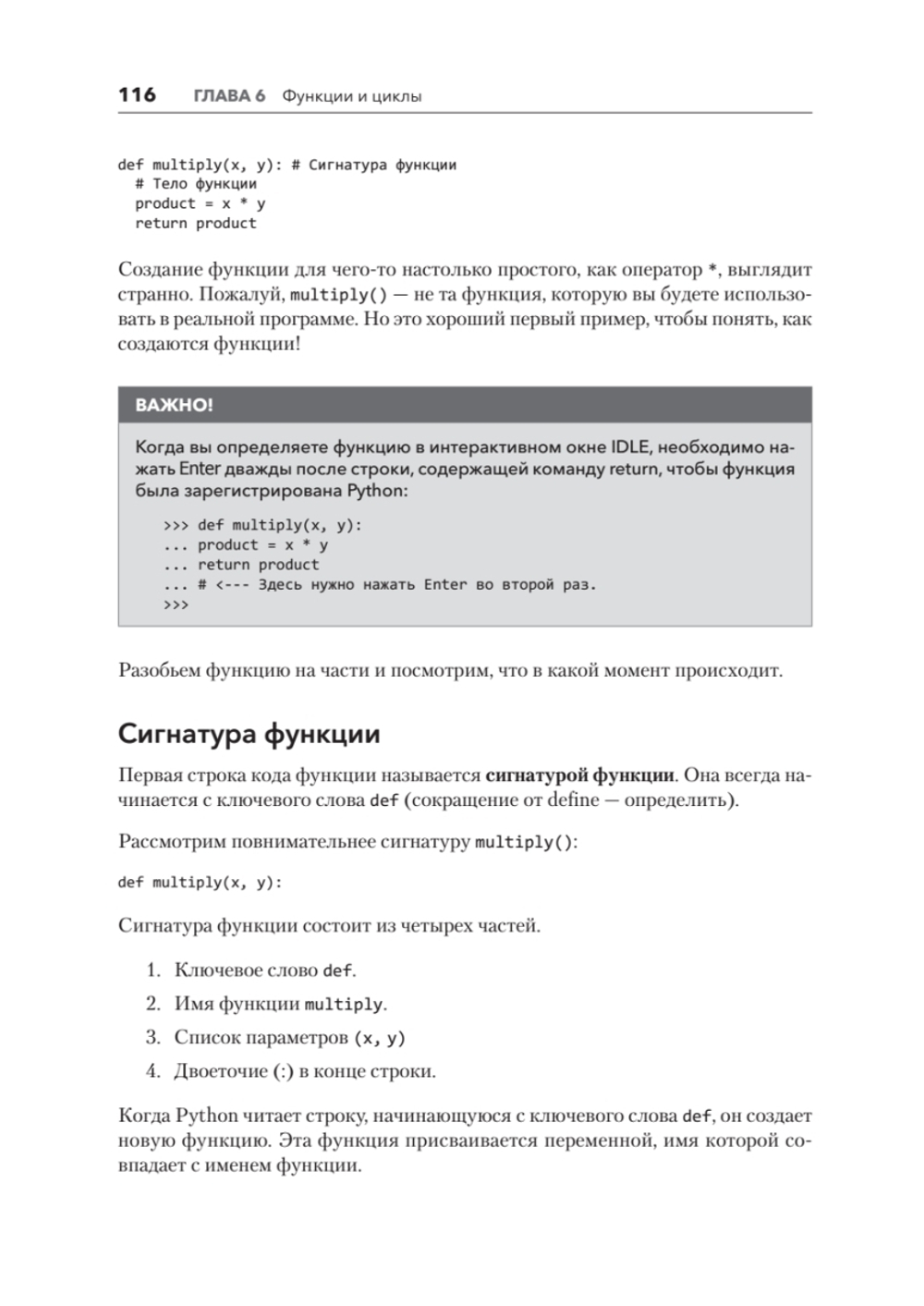 Знакомство с Python