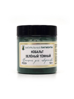 Пигмент Кобальт зелёный тёмный PG19 50 г