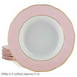 Lenardi 108-366 Набор из 6 глубоких тарелок 23см PINK в под.уп.(х6)Фарфор