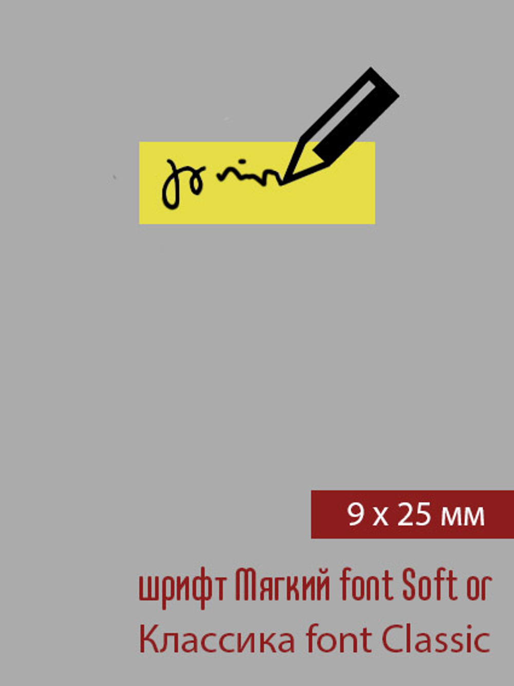 09мм этикетка XXS_25мм