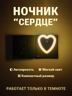 Светодиодный ночник с датчиком света LED, оранжевый с включением от розетки