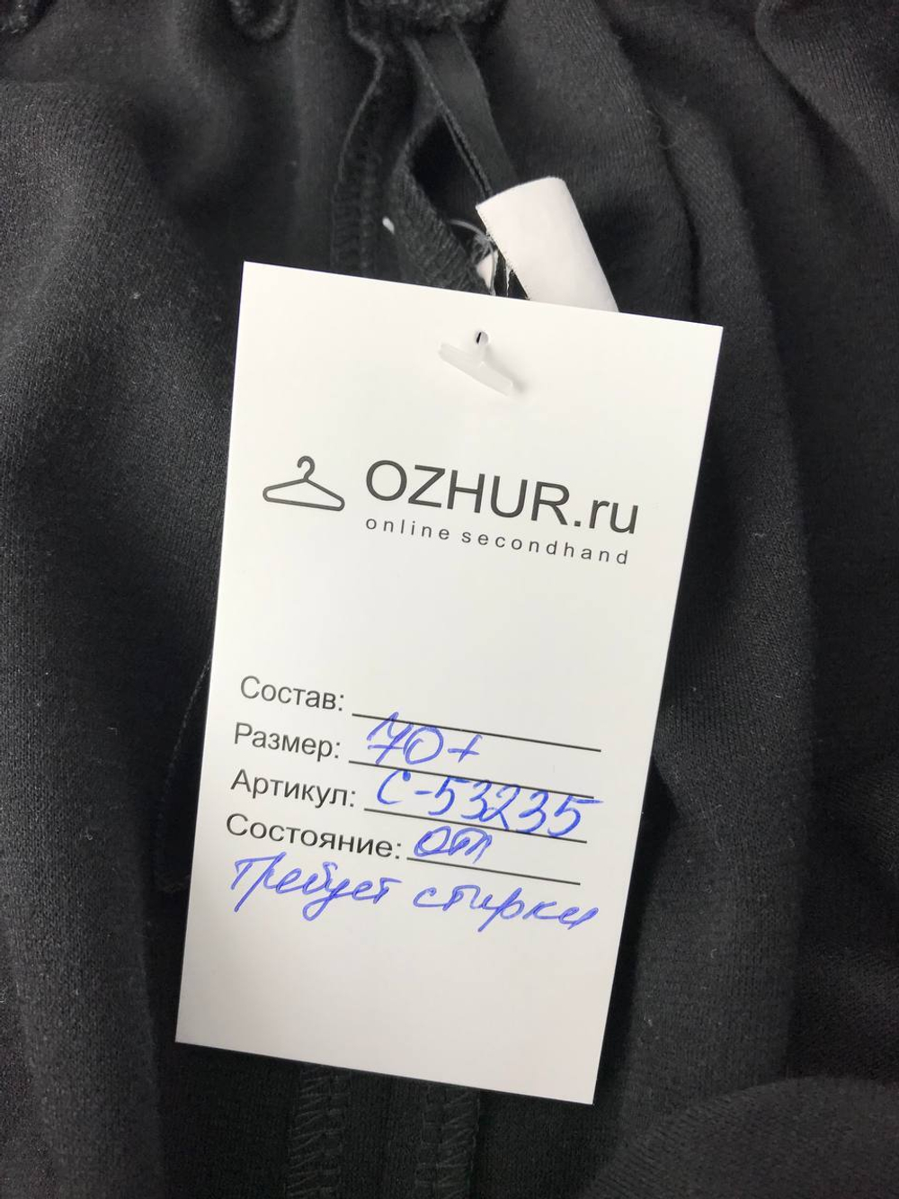 Юбка Daso практичная 70 размер