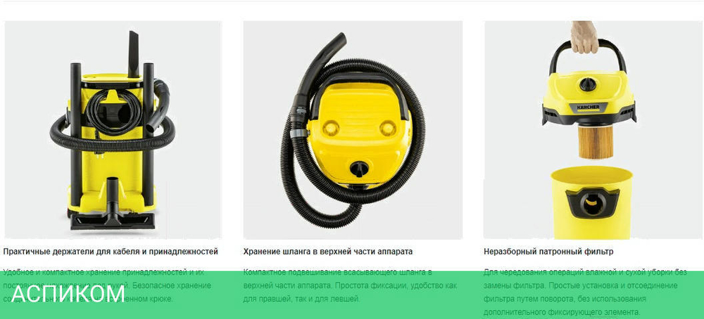 Пылесос Karcher WD 3 V-17/4/20 (1.628-127.0)