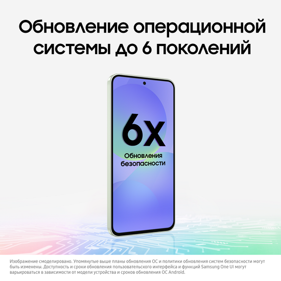 Смартфон Samsung Galaxy A36 256Гб Лайм