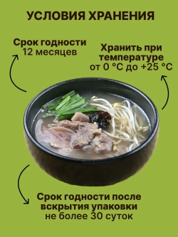 Основа для супа Фо Бо "Гурмикс" 2 кг*3 (Россия)