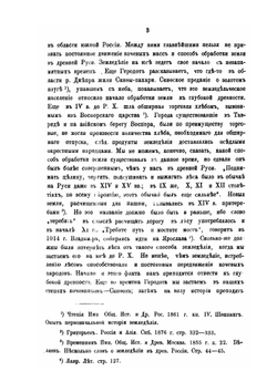 Печенеги, Торки и Половцы до нашествия татар. История южно-русских степей IX—XIII вв | П.В. Голубовский
