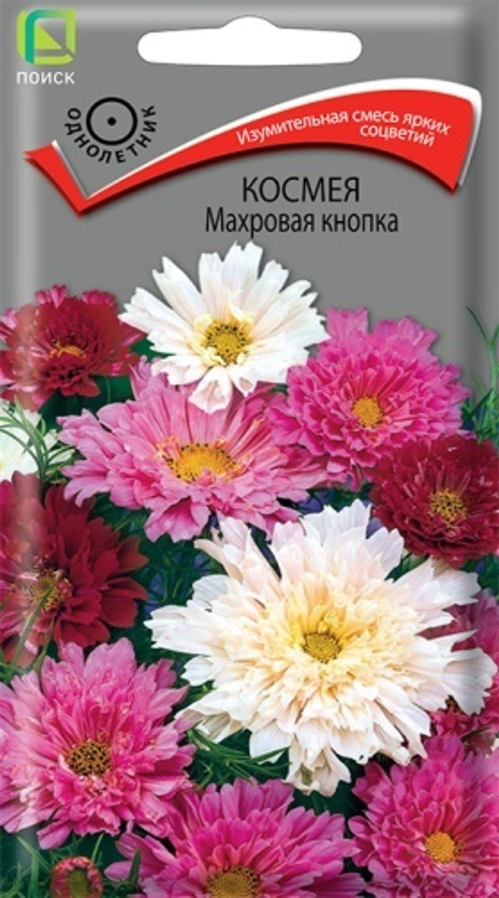 Цв. Космея Махровая Кнопка 0,1г (Поиск)