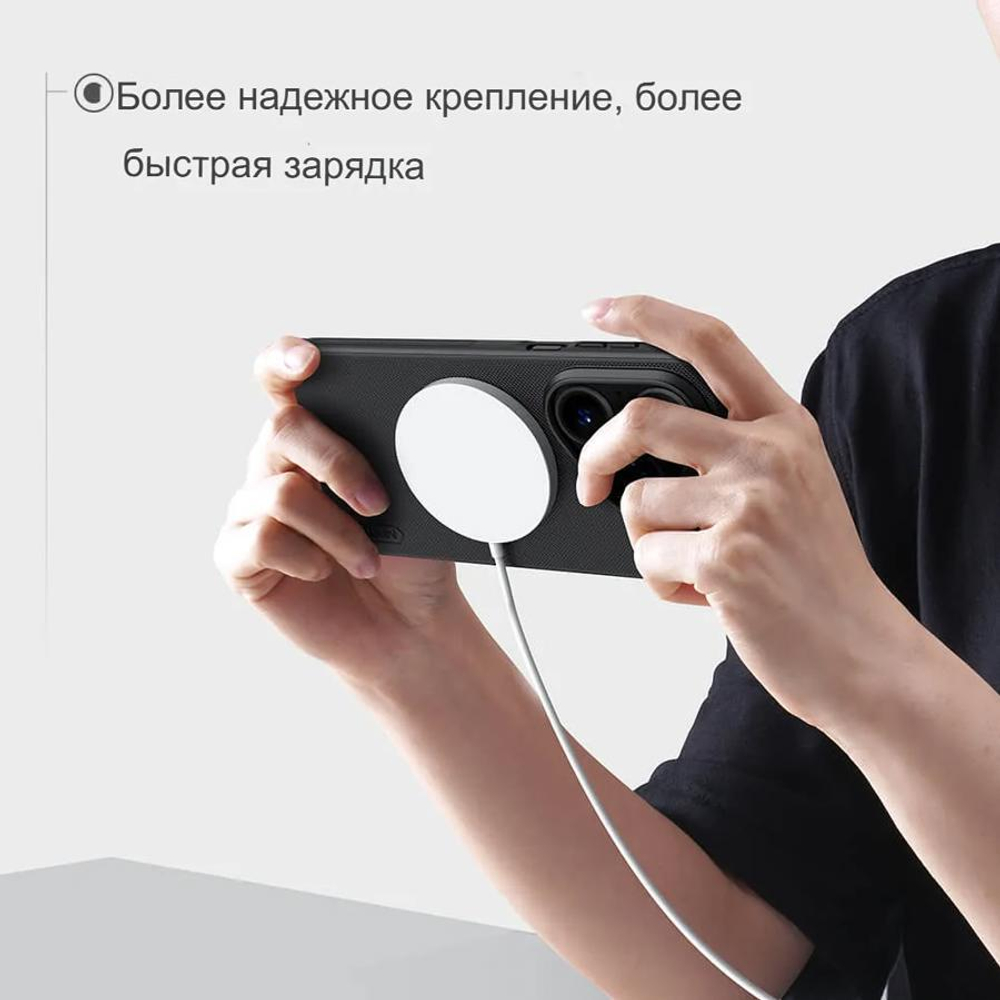 Чехол Nillkin Super Frosted Shield Pro Magnetic для Huawei Pura 80