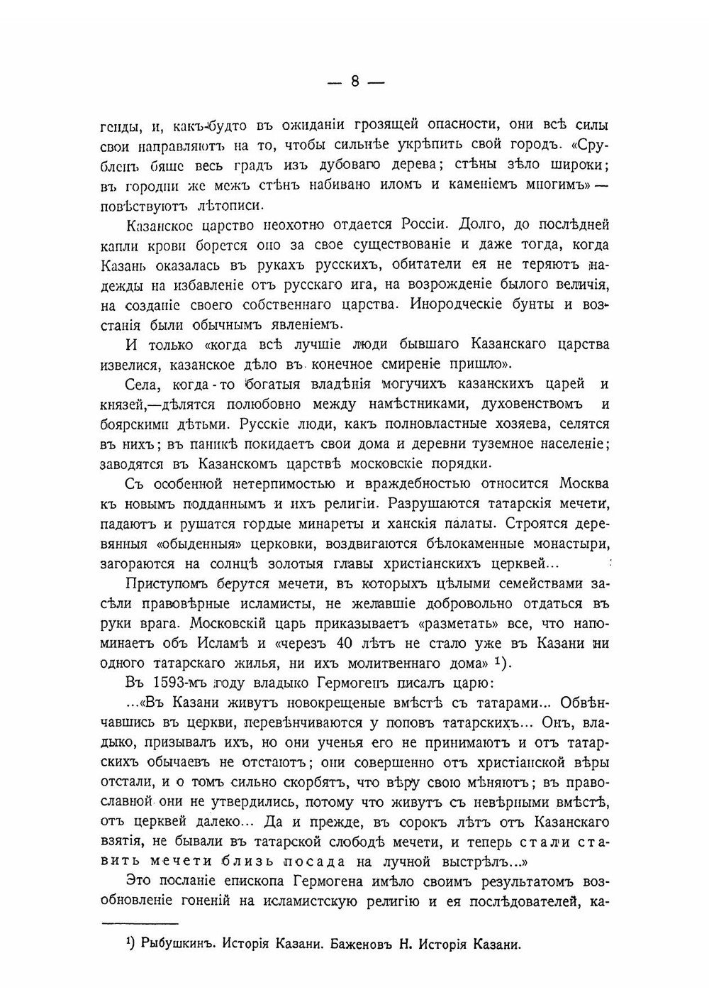 Культурные сокровища России. Казань. Кострома. Нижний Новгород | Е. Белов; З.И. Шамурина