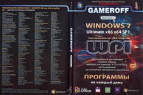 Gameroff (Выпуск 1)