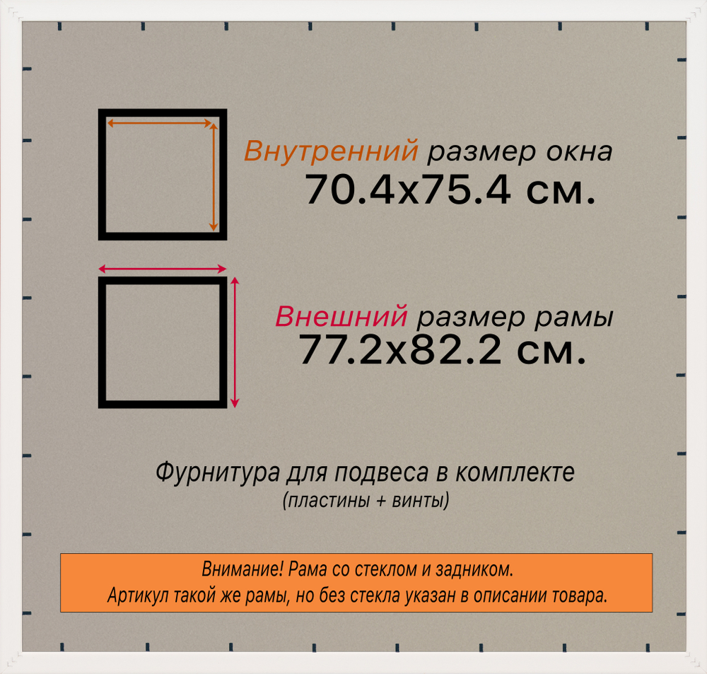 Рамка 70x75 для постера и фотографий RPS1311742-03