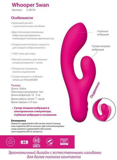 Розовый перезаряжаемый вибромассажер Whooper Swan со стимулятором клитора - 18,8 см. (Цвет: розовый)