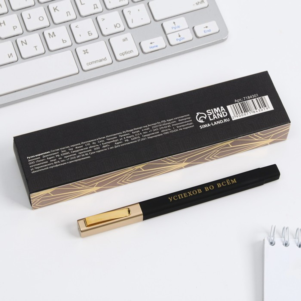 Ручка шариковая, подарочная в пенале «Успехов во всем», синяя паста, 1.0 мм