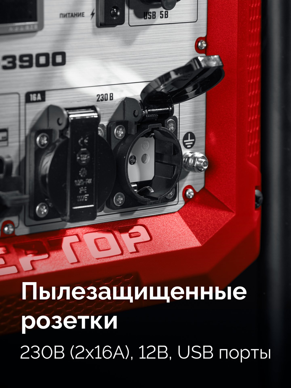 ЗУБР 3900 Вт, инверторный генератор (СБИ-3900)