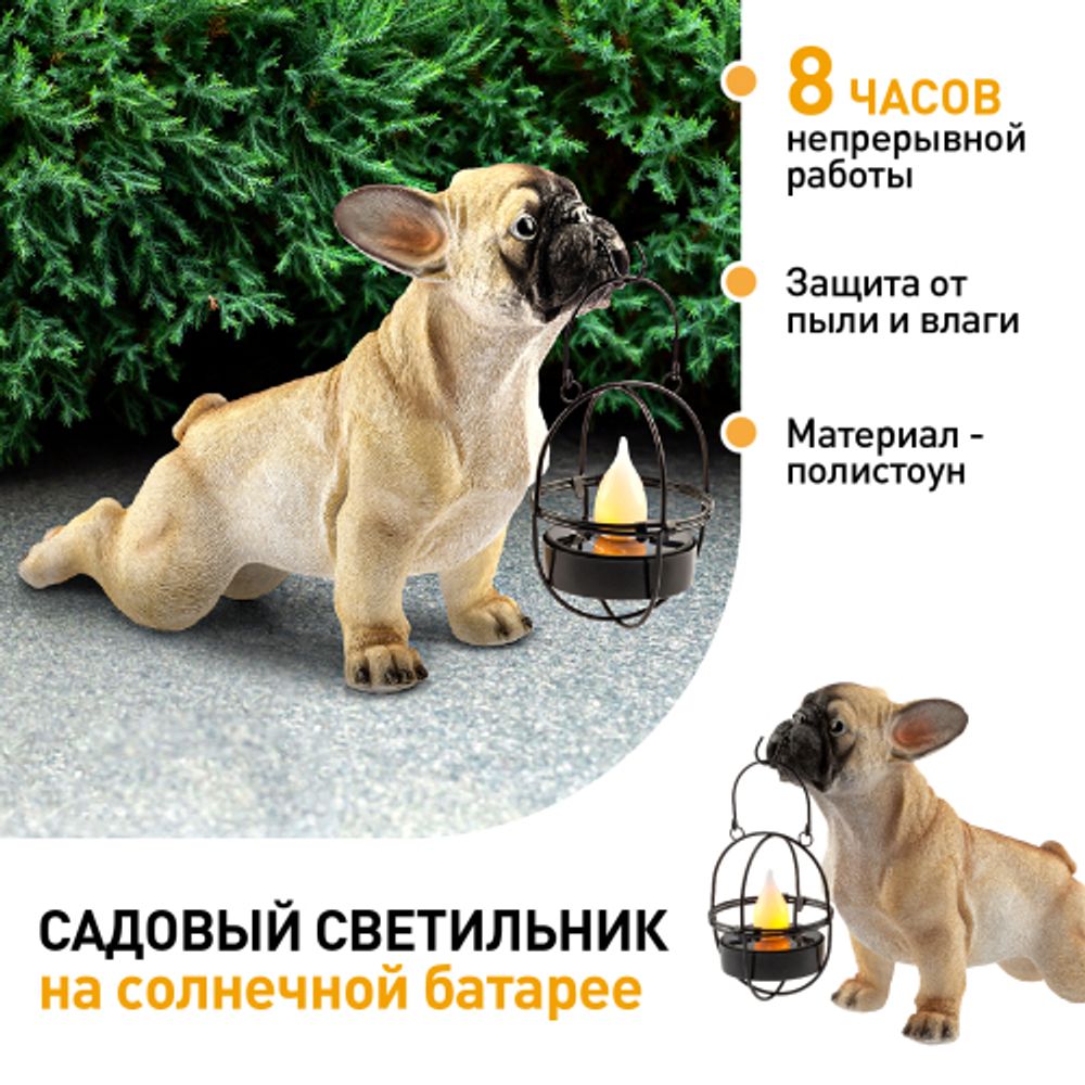 Садовая фигура ЭРА ERASF22-04 из полистоуна Французский бульдог 33 см | Садовые декоративные светильники