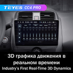 Teyes CC4 Pro 10,2" для Nissan Sunny 2014-2016