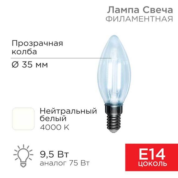 Лампа филаментная REXANT 604-092